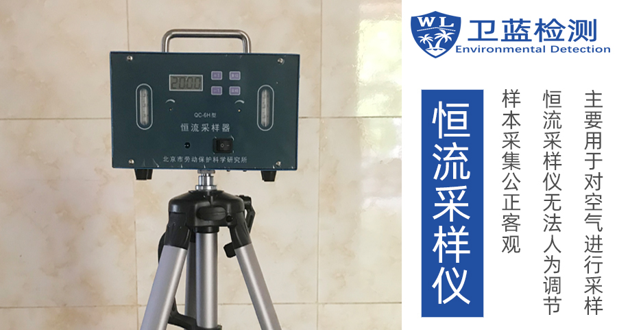 兩家空氣檢測(cè)機(jī)構(gòu)，不一樣的檢測(cè)數(shù)據(jù)，真相到底在哪里？