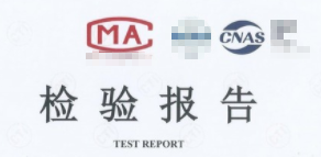 曝光！市場監(jiān)管總局嚴打虛假檢驗檢測報告！