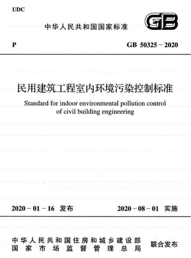 海南室內(nèi)空氣檢測(cè)，土壤氡濃度測(cè)定方法（1）
