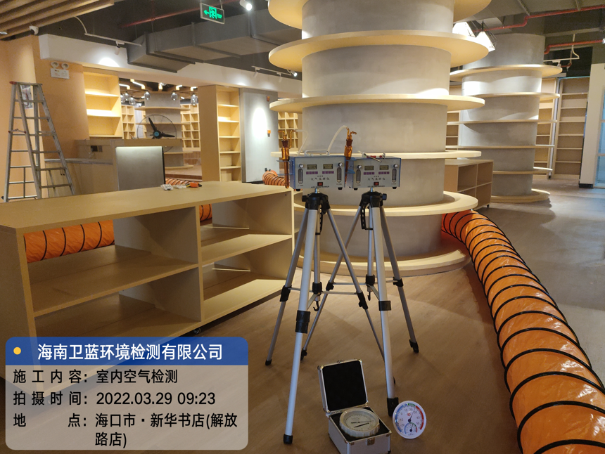 海南CMA甲醛檢測-?？谛氯A書店甲醛檢測