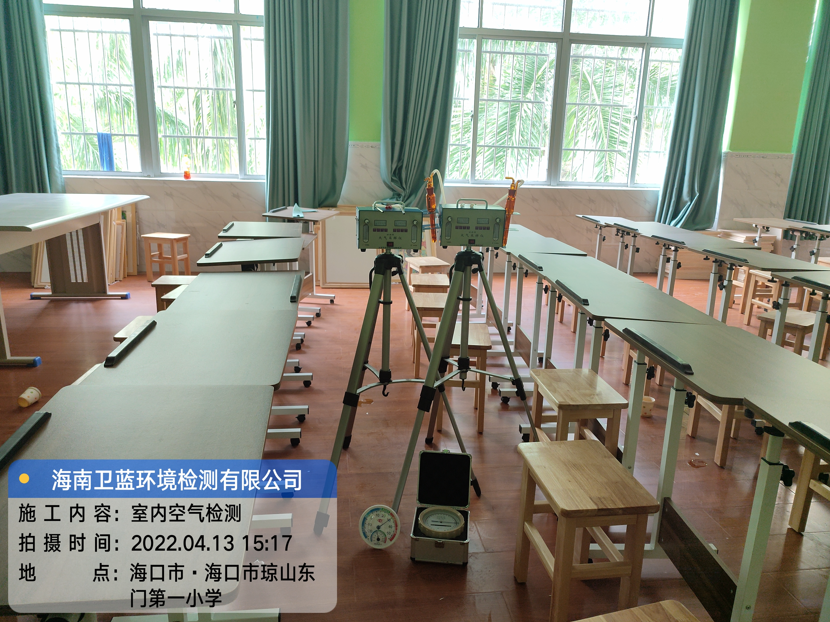 海南CMA甲醛檢測-?？谑协偵綎|門第一小學甲醛檢測