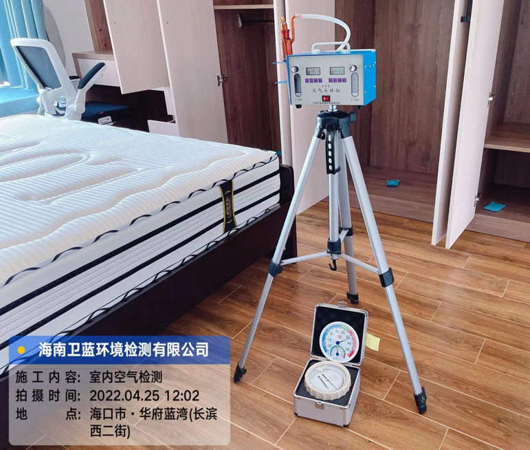 海南CMA甲醛檢測-?？谑腥A府藍灣甲醛檢測