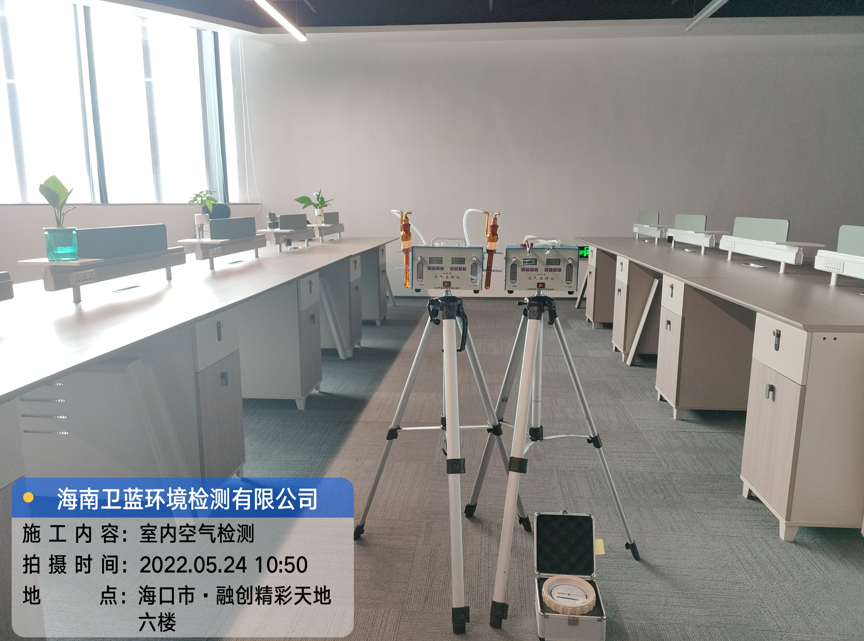海南CMA甲醛檢測-?？谑泻Ｄ蟿?chuàng)億有限公司甲醛檢測