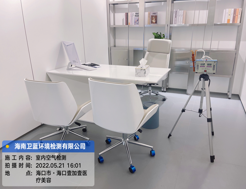 海南CMA甲醛檢測-?？谝技右坚t(yī)療美容甲醛檢測
