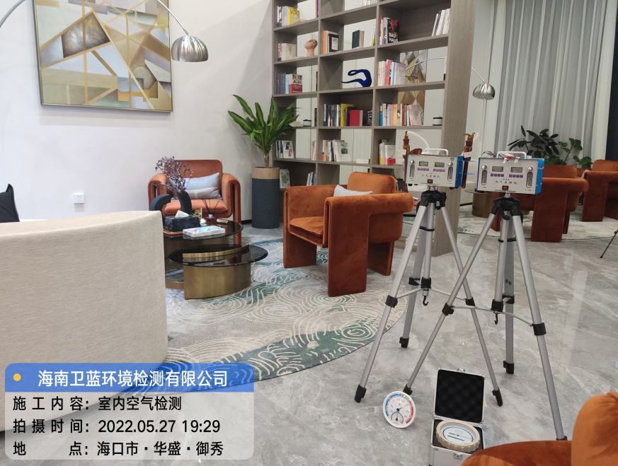 海南CMA甲醛檢測-?？谌A盛·御秀甲醛檢測