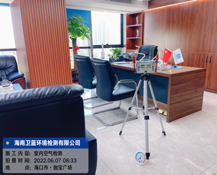 海南CMA甲醛檢測(cè)-?？谑兄薪ㄎ寰旨兹z測(cè)