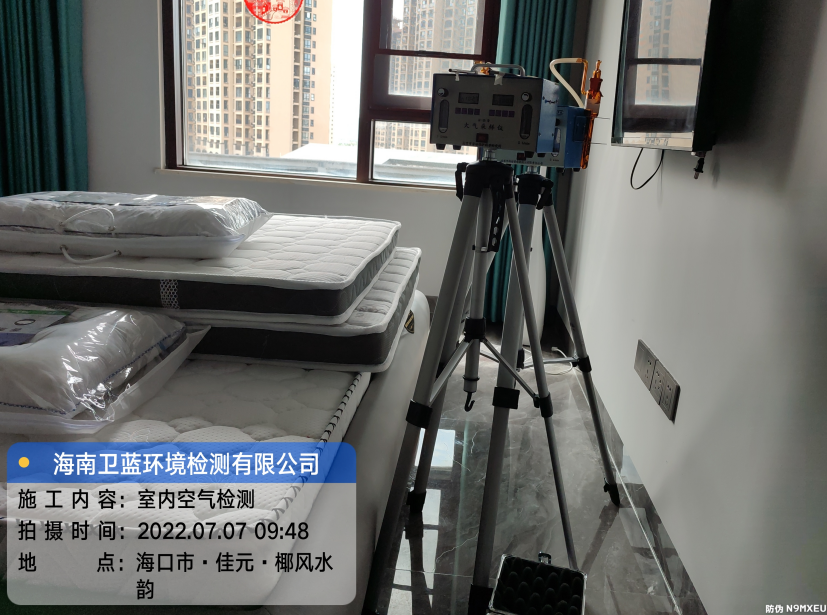 海南CMA甲醛檢測(cè)-?？谑屑言ひL(fēng)水韻甲醛檢測(cè)