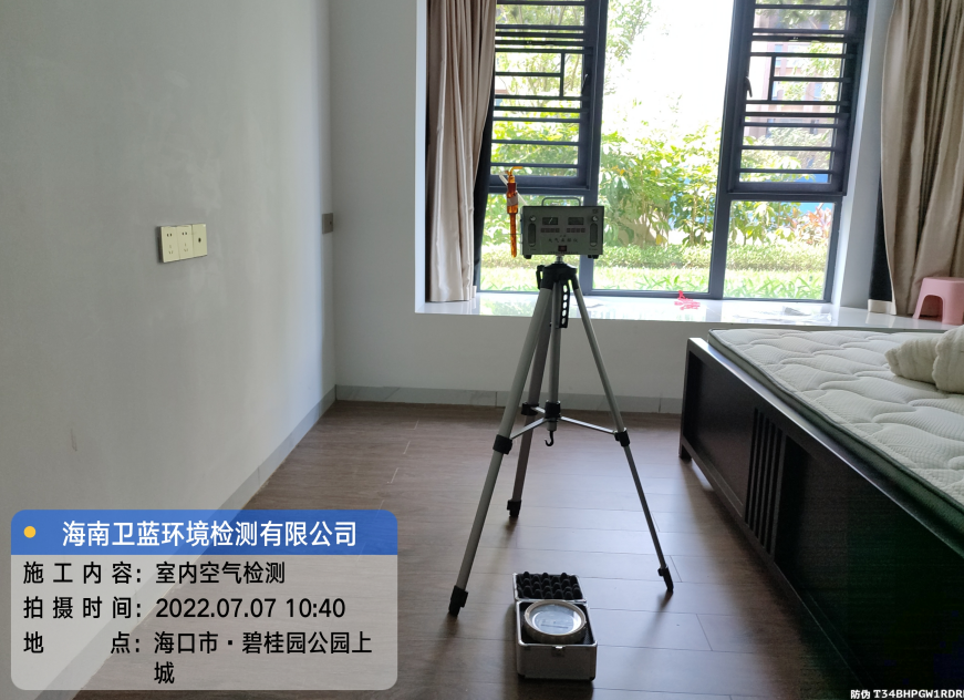海南CMA甲醛檢測(cè)-?？谑斜坦饒@公園上城甲醛檢測(cè)