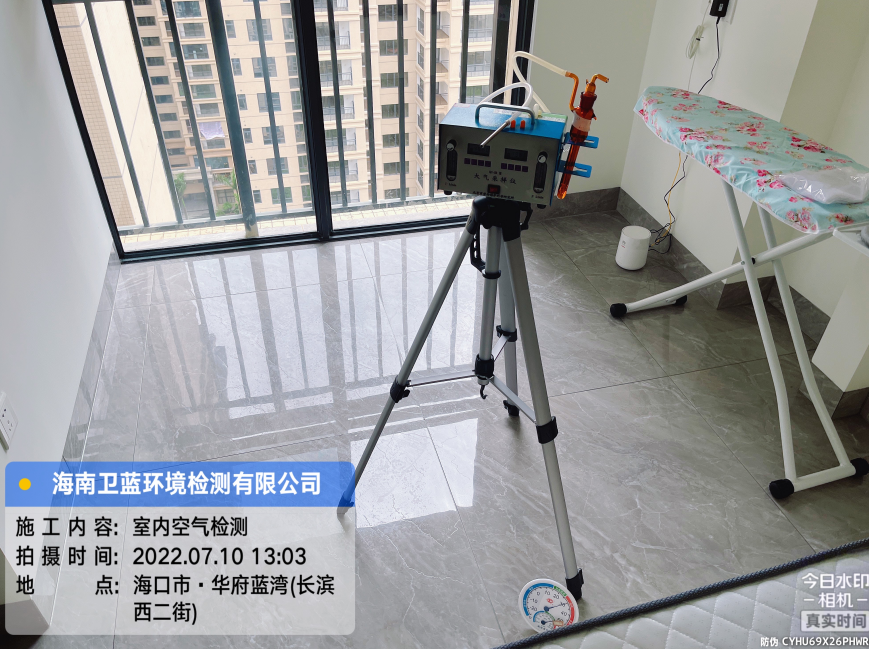 海南CMA甲醛檢測(cè)-?？谑腥A府藍(lán)灣甲醛檢測(cè)
