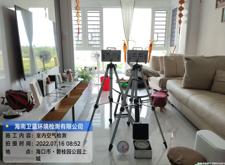 海南CMA甲醛檢測(cè)-?？谑斜坦饒@公園上城甲醛檢測(cè)