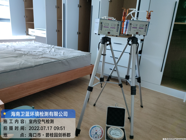海南CMA甲醛檢測(cè)-?？谑斜坦饒@劍橋郡甲醛檢測(cè)