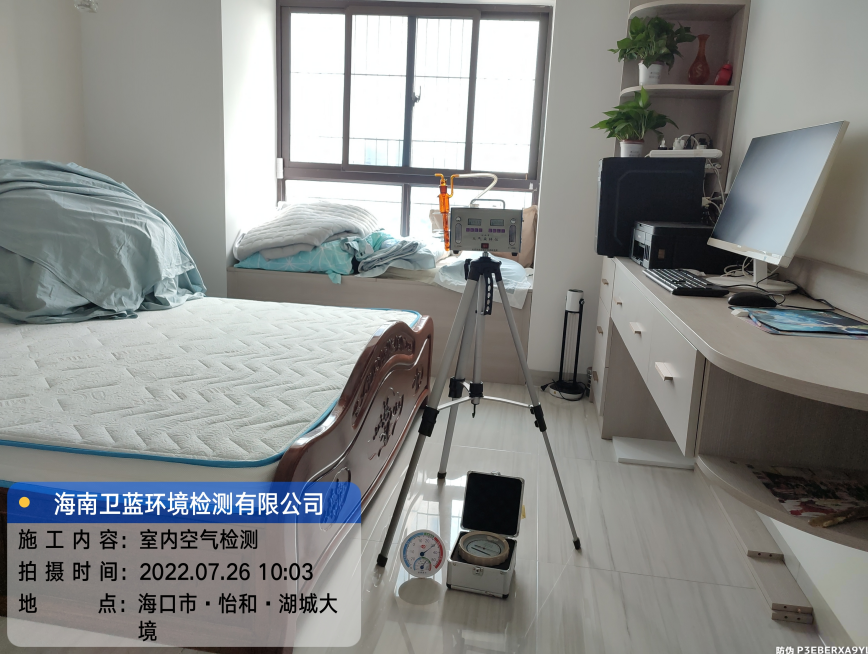 海南CMA甲醛檢測(cè)-?？谑锈汀ず谴箸R甲醛檢測(cè)