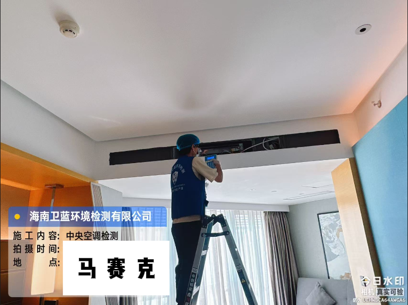 在海南找誰做集中空調(diào)檢測？