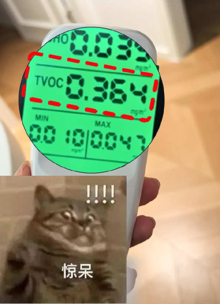 【震驚！】99%人不知道的TVOC檢測(cè)大坑?手把手教你避雷