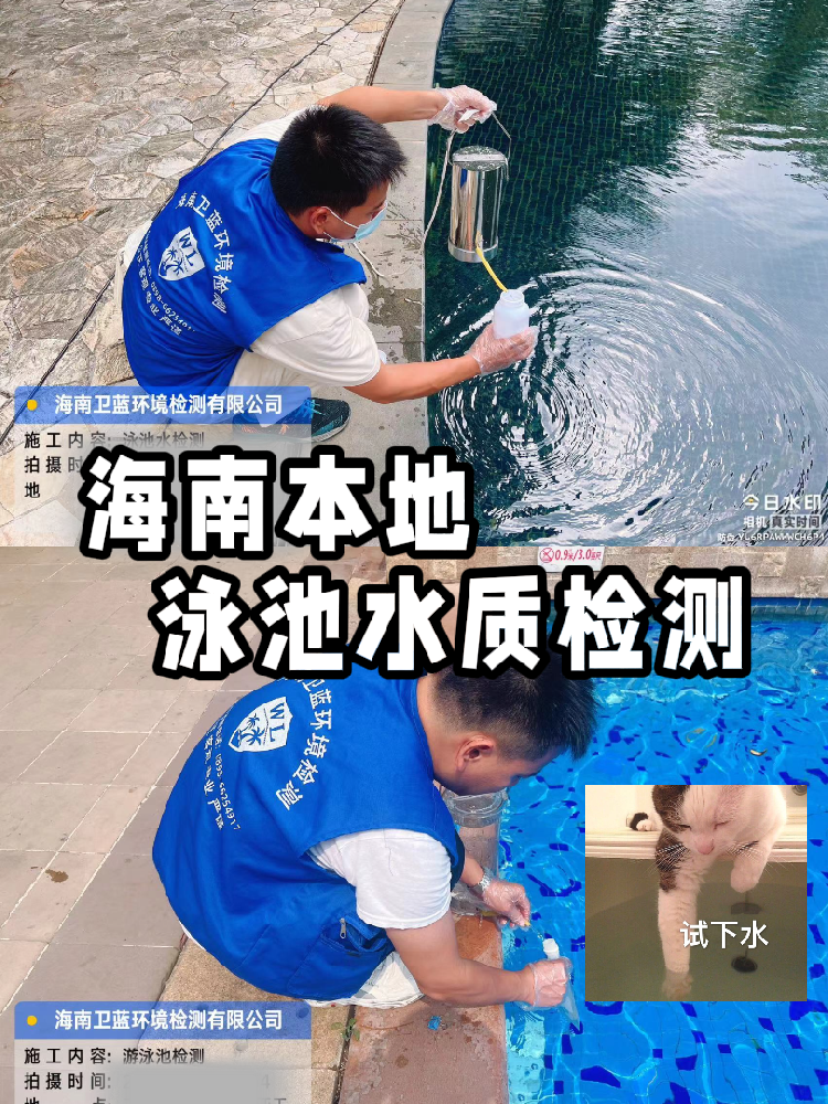 游泳館水質(zhì)檢測(cè)超全攻略！再也不怕泳池衛(wèi)生踩雷啦~