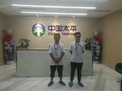太平人壽保險?？诜止究諝馕廴緳z測