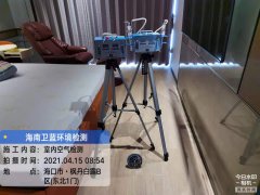 海南CMA甲醛檢測-?？跅鞯ぐ茁都兹z測