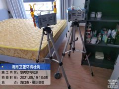 海南CMA甲醛檢測(cè)-?？谑⑦_(dá)景都甲醛檢測(cè)